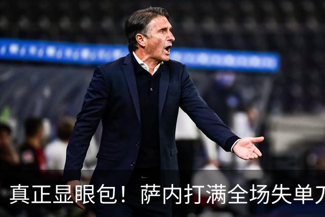 真正显眼包！萨内打满全场失单刀 德国7-1与他毫无关系